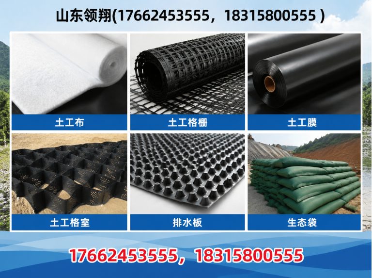 南平土工格栅展示图