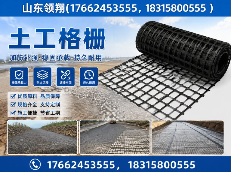 南平土工材料展示图